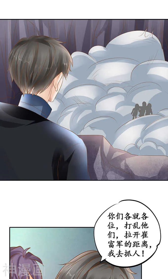 第一百二十三话 第21页