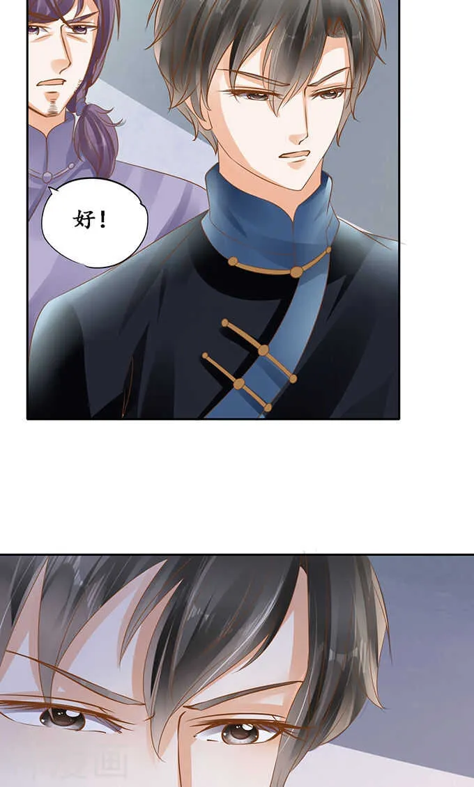 第一百二十三话 第22页