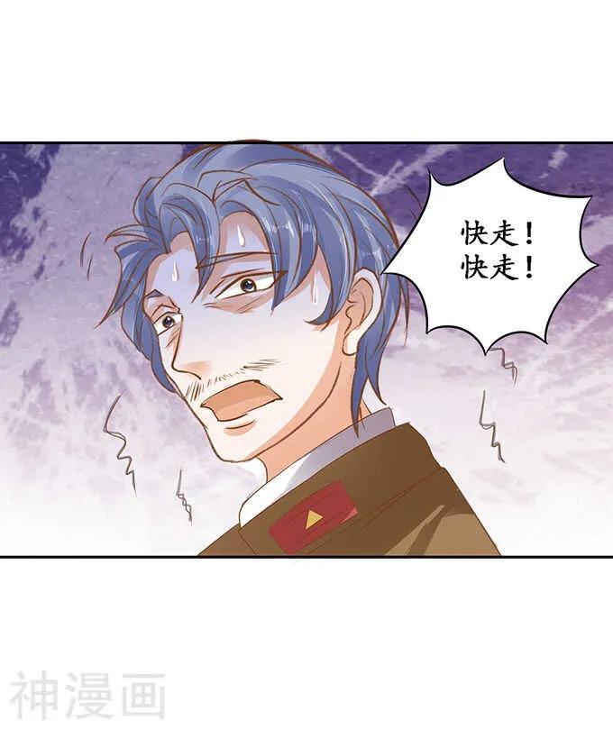 第一百二十三话 第24页