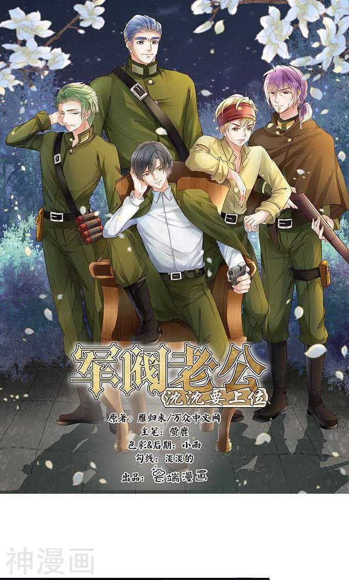 第一百二十二话 第1页