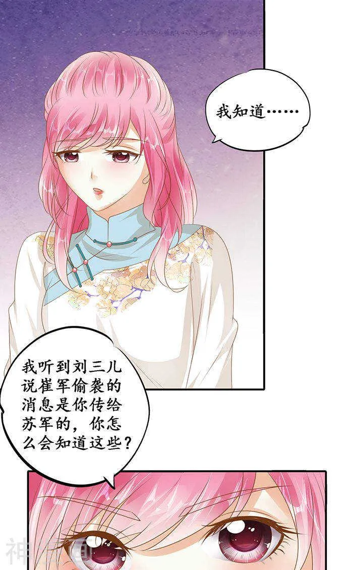 第一百二十二话 第2页