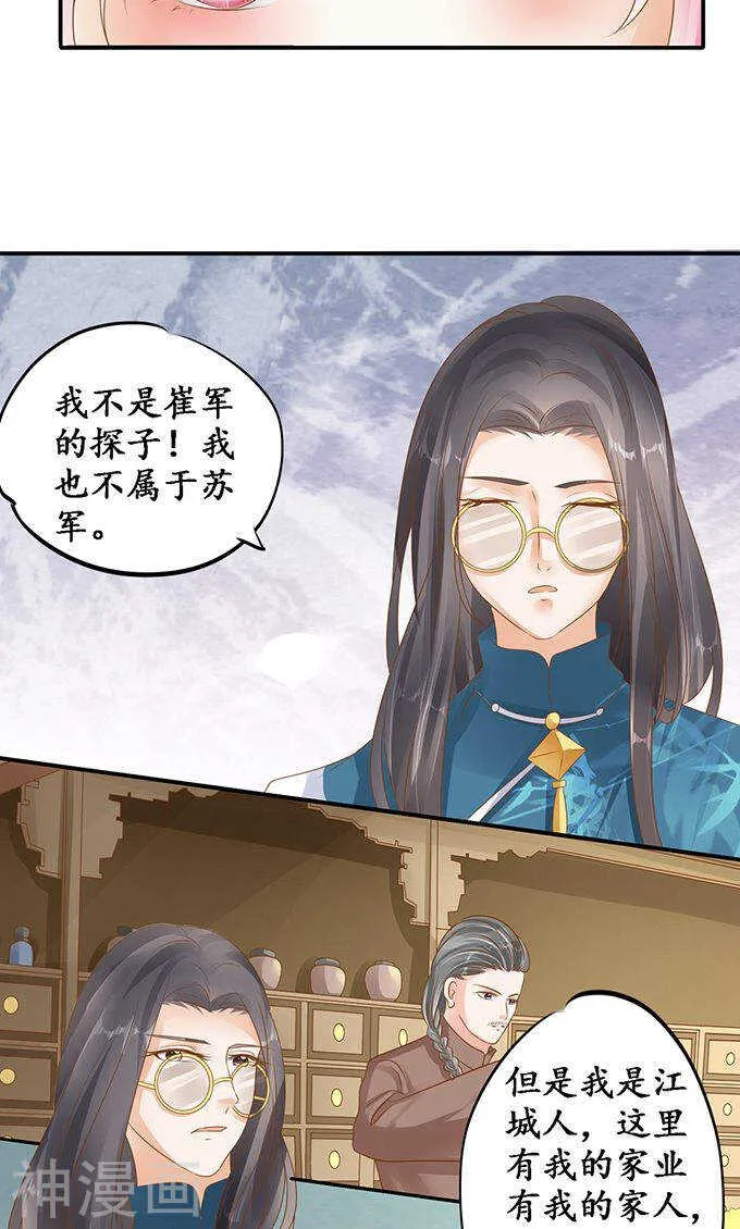 第一百二十二话 第3页