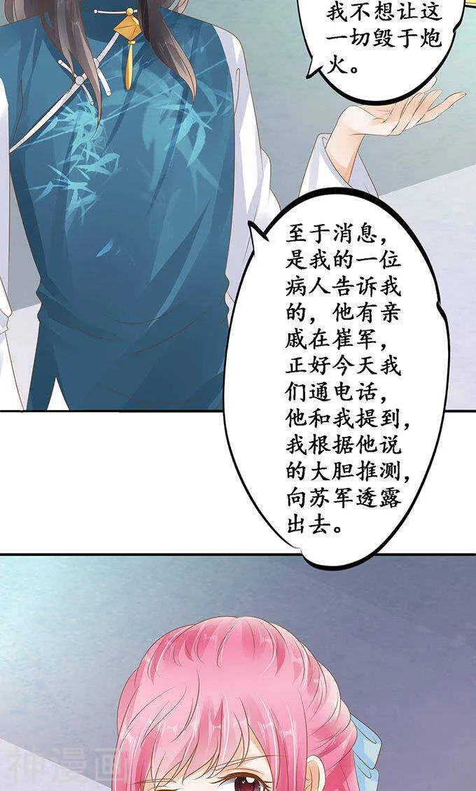 第一百二十二话 第4页