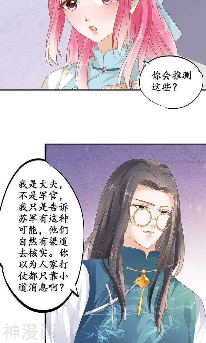 第一百二十二话 第5页