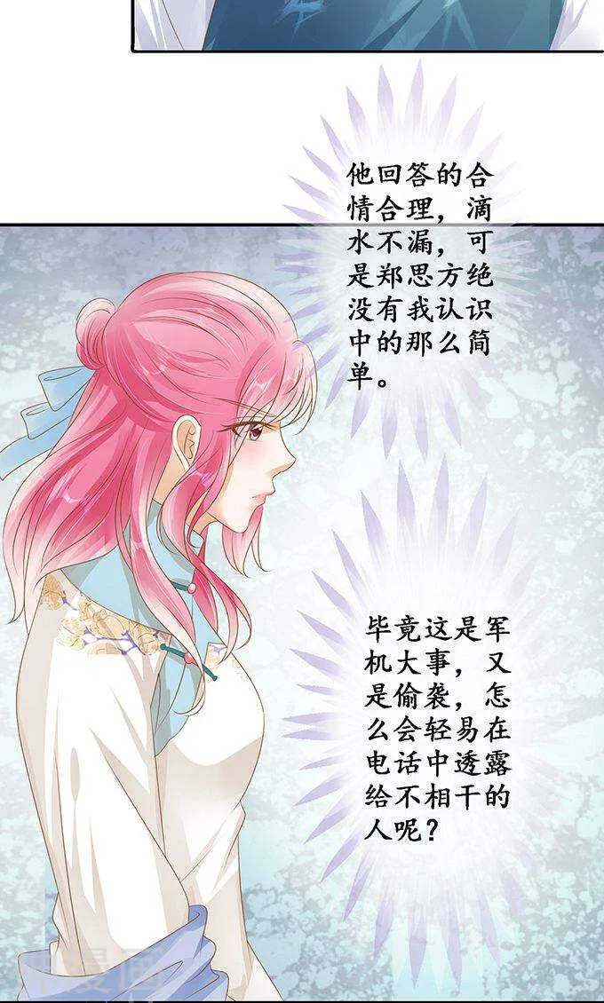 第一百二十二话 第6页