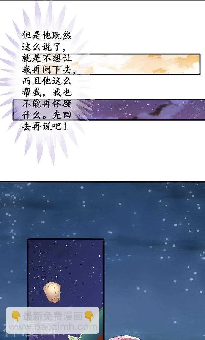 第一百二十二话 第7页