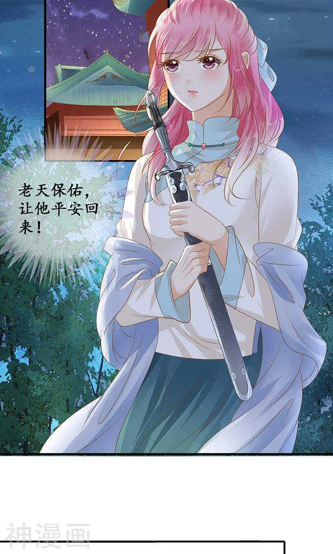 第一百二十二话 第8页
