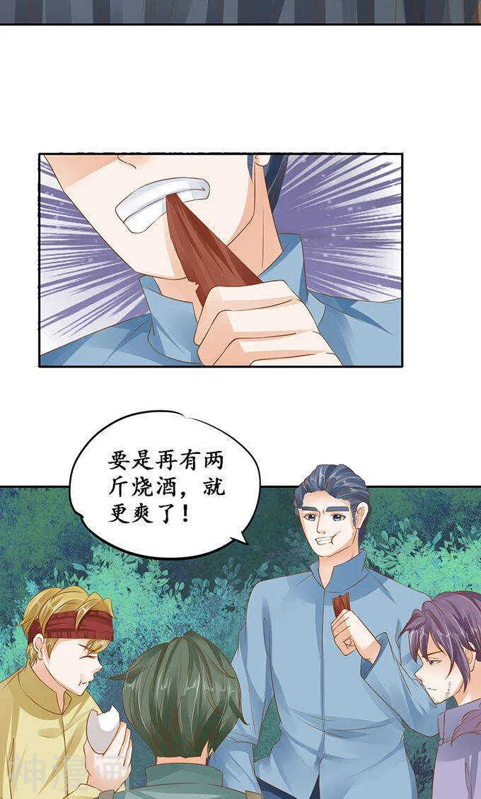 第一百二十二话 第11页