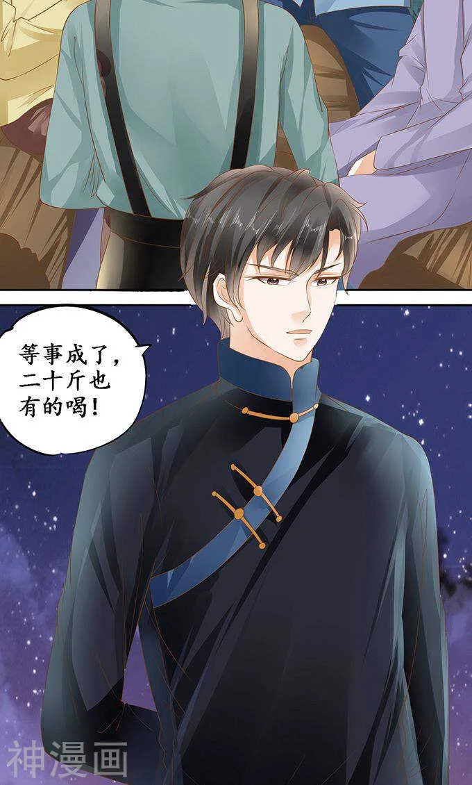 第一百二十二话 第12页