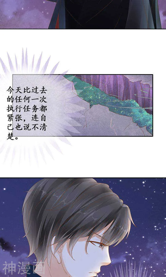 第一百二十二话 第13页