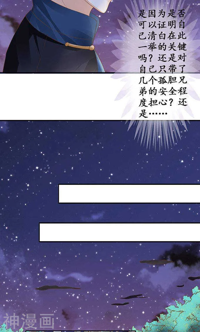 第一百二十二话 第14页