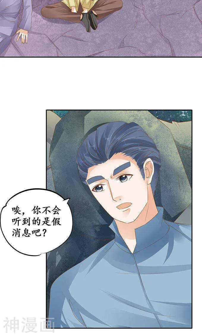 第一百二十二话 第16页
