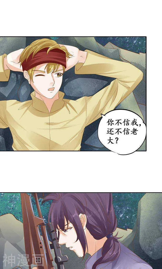 第一百二十二话 第17页