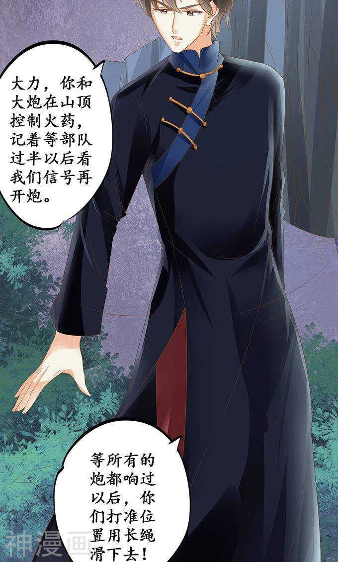 第一百二十二话 第21页
