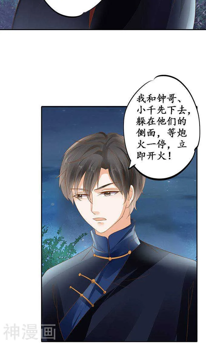 第一百二十二话 第22页