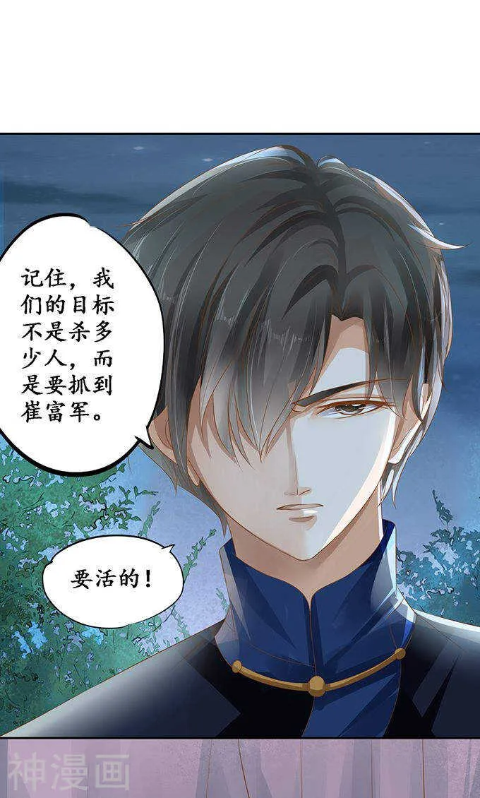 第一百二十二话 第23页