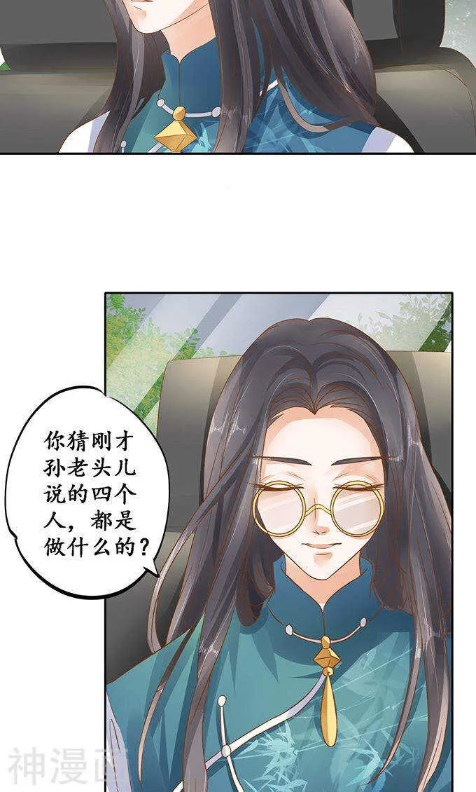 第一百二十一话 第3页