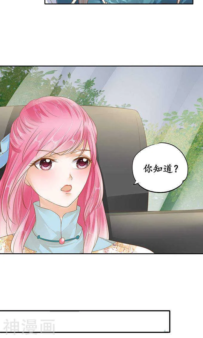 第一百二十一话 第4页