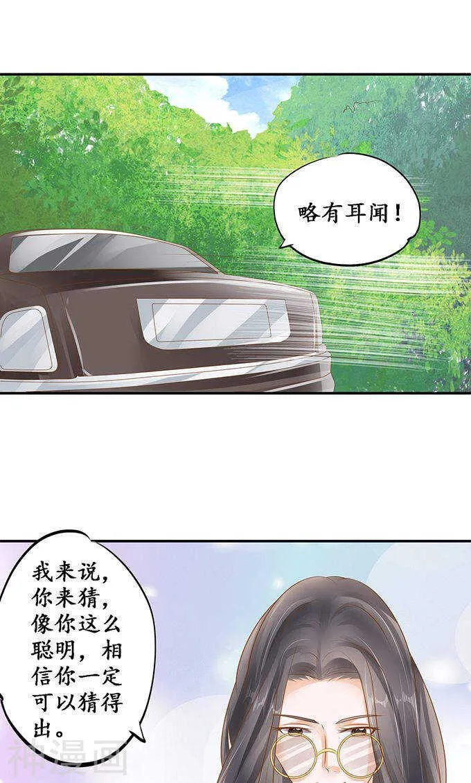 第一百二十一话 第5页