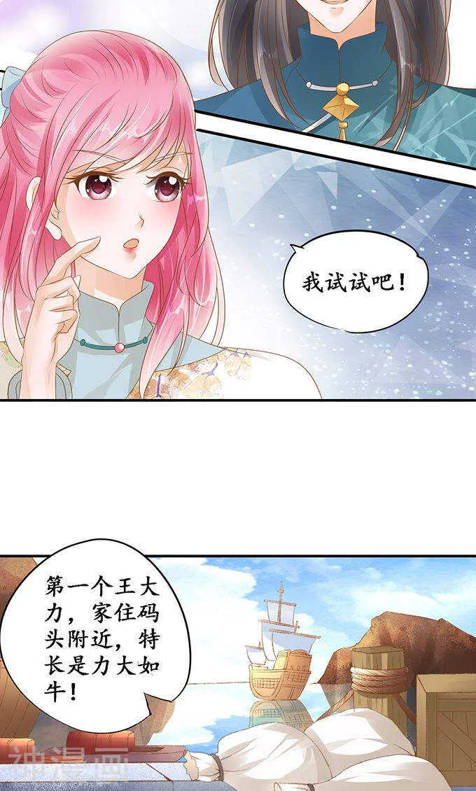 第一百二十一话 第6页