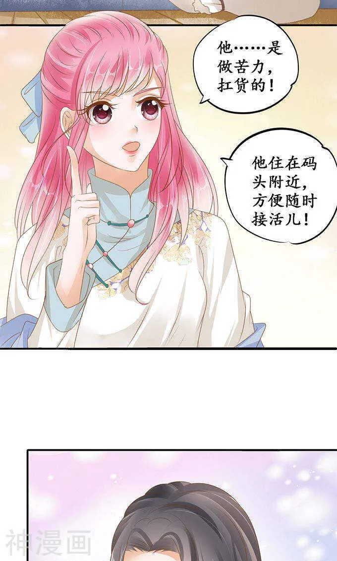第一百二十一话 第7页