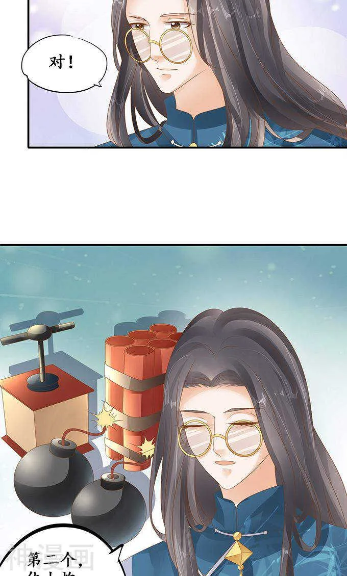 第一百二十一话 第8页