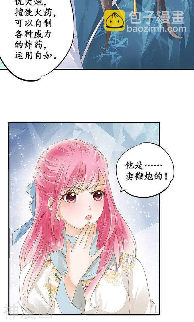 第一百二十一话 第9页