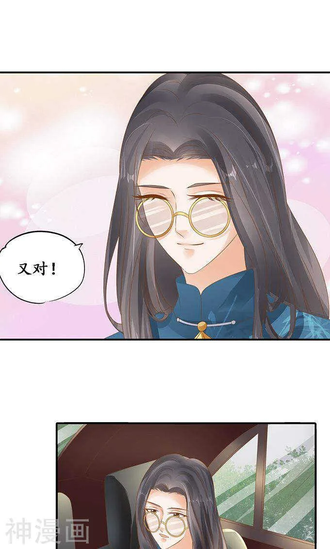 第一百二十一话 第10页