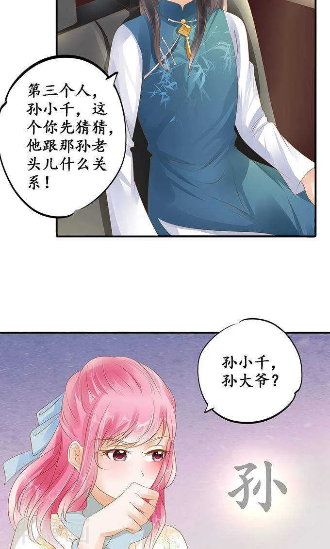 第一百二十一话 第11页