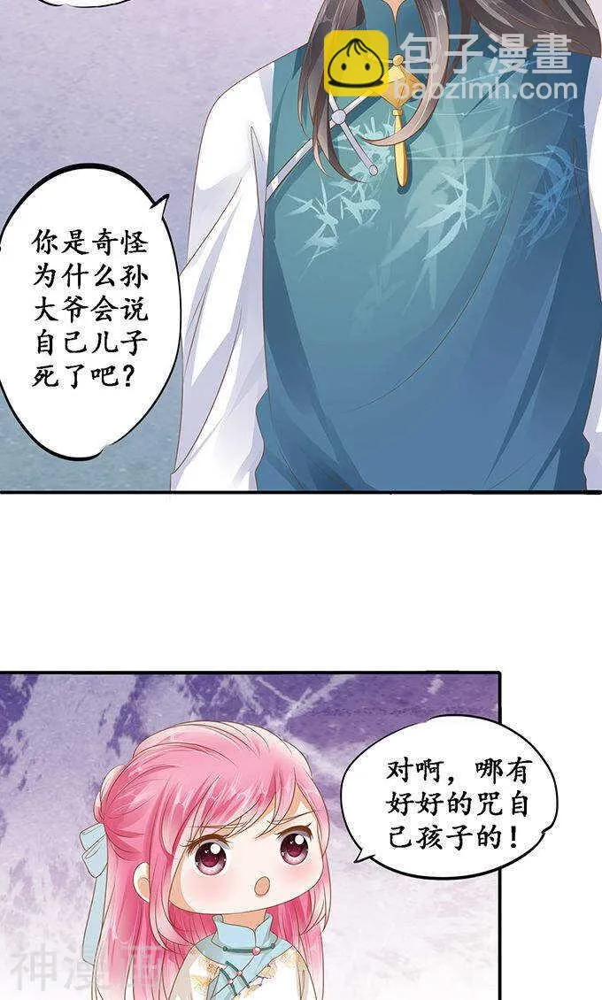 第一百二十一话 第13页