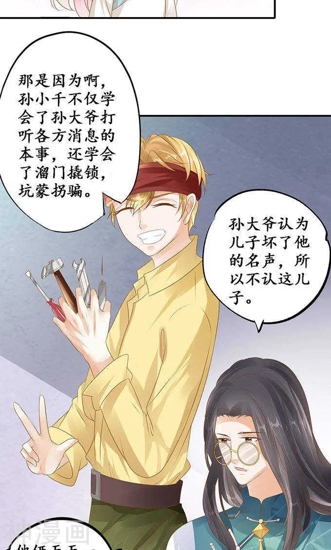 第一百二十一话 第14页