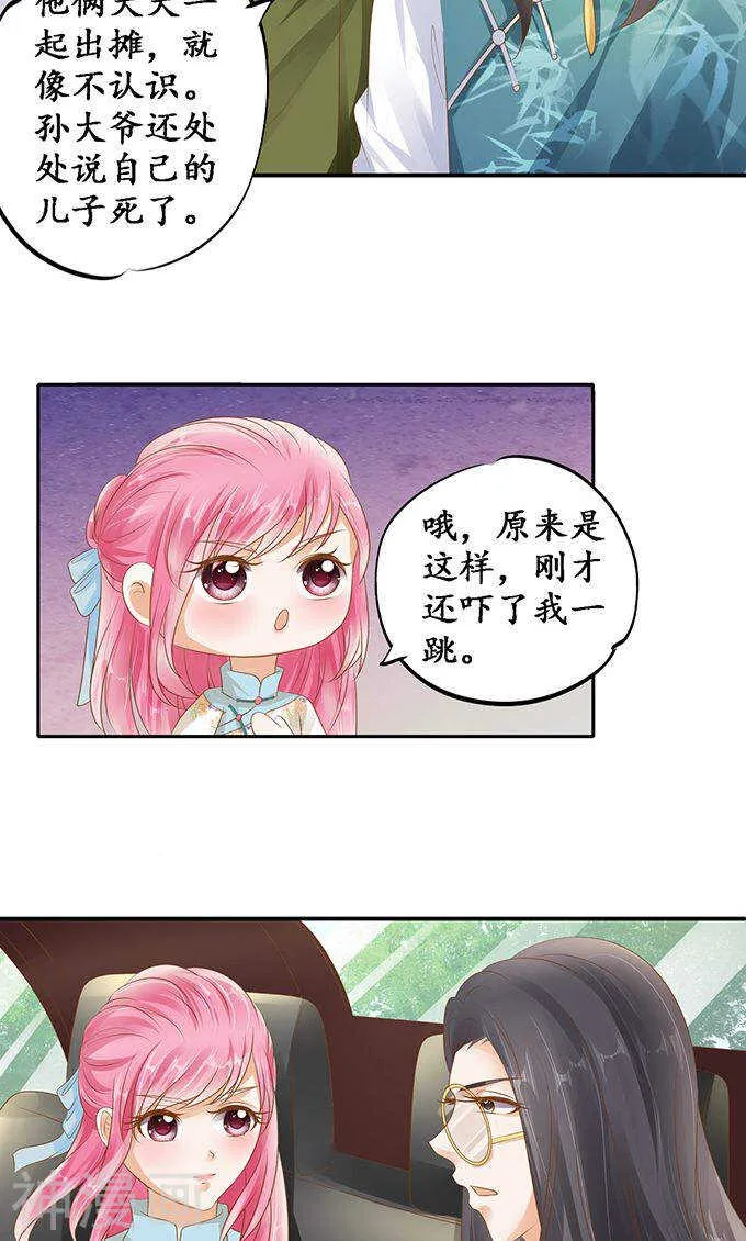 第一百二十一话 第15页