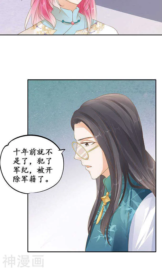 第一百二十一话 第17页