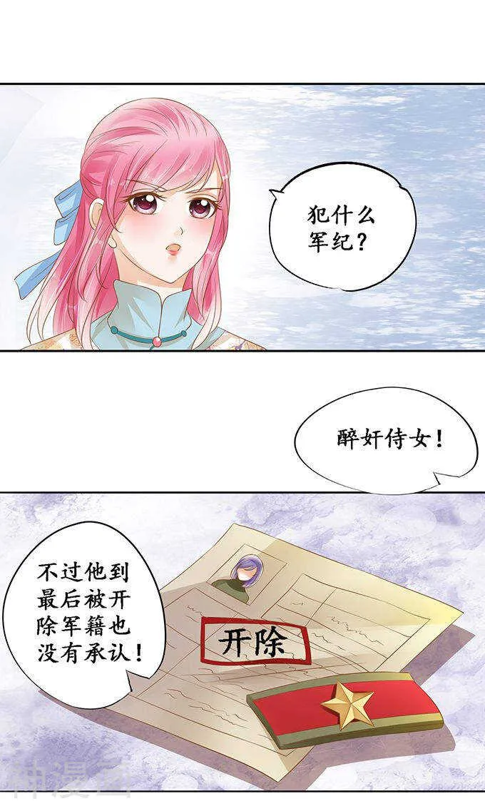 第一百二十一话 第18页