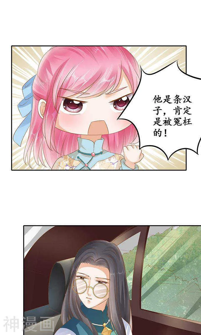 第一百二十一话 第19页