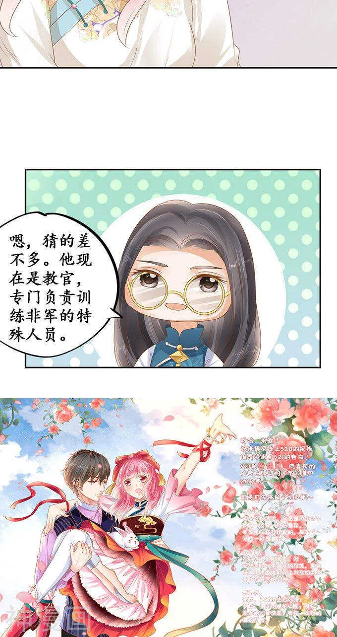 第一百二十一话 第21页