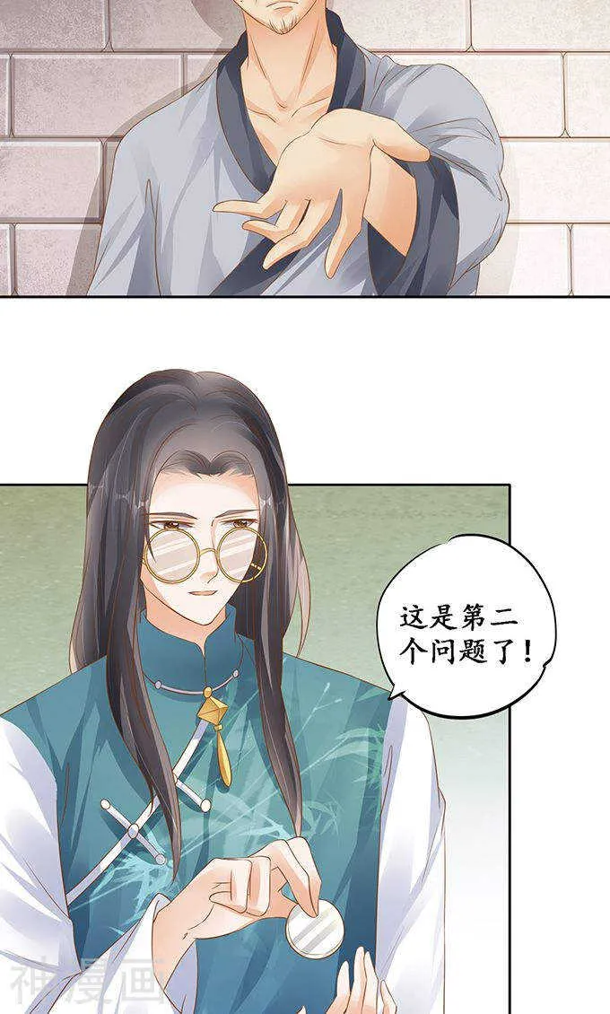 第一百二十话 第3页