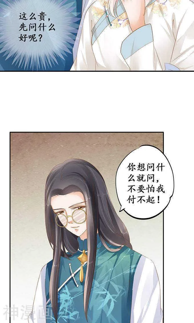 第一百二十话 第6页