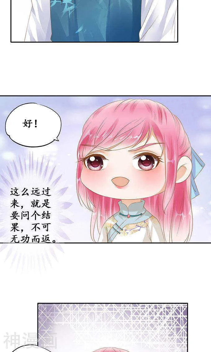 第一百二十话 第7页