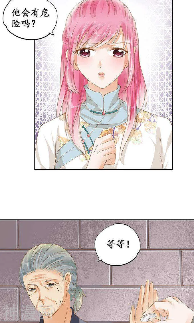 第一百二十话 第8页