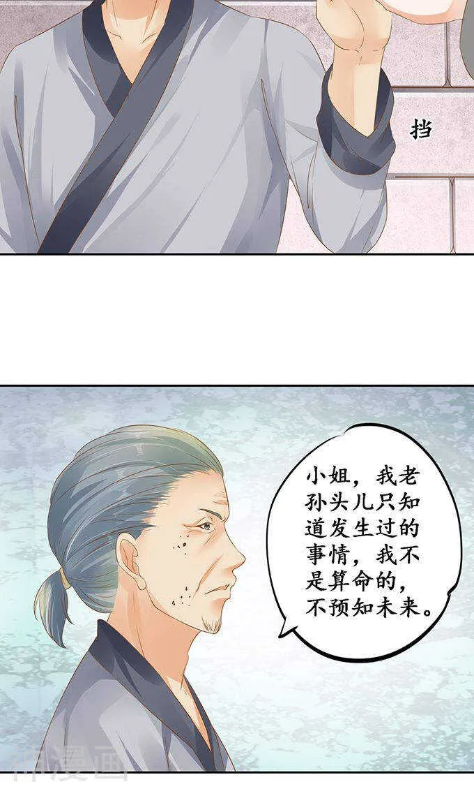 第一百二十话 第9页