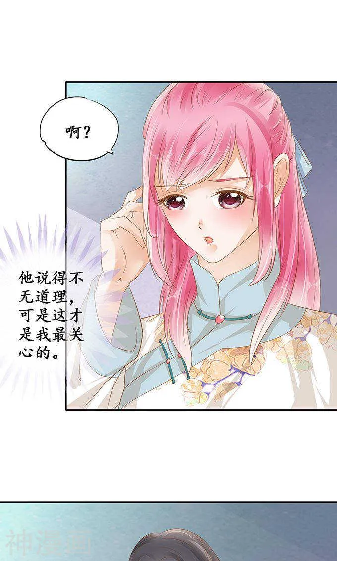 第一百二十话 第10页