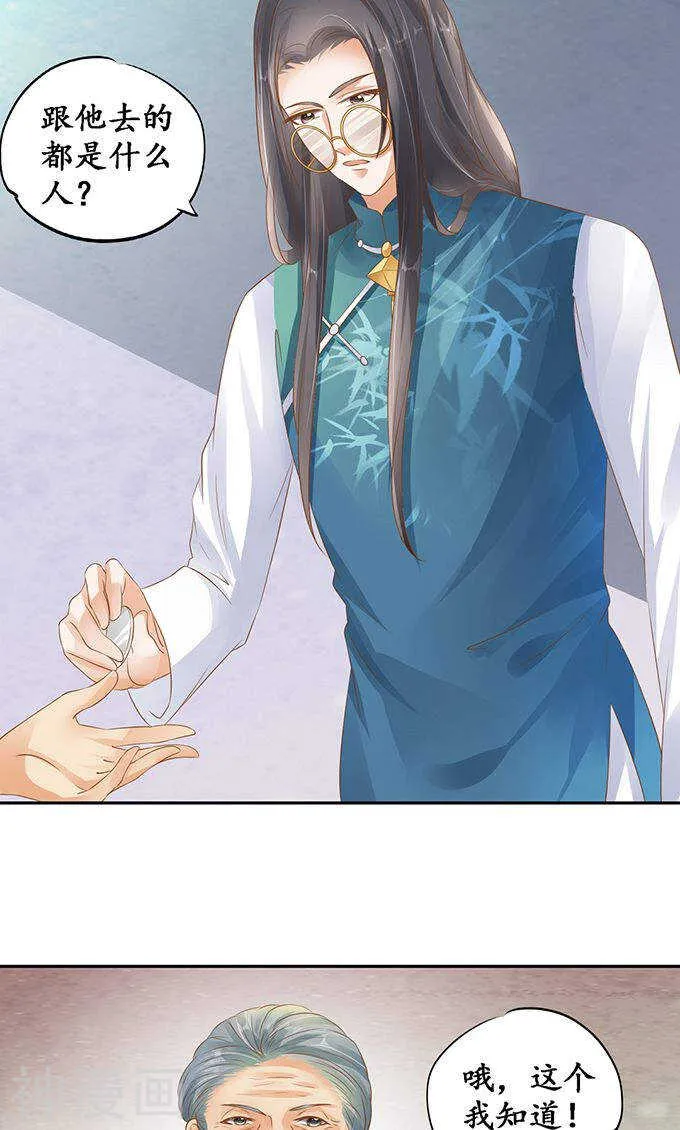 第一百二十话 第11页