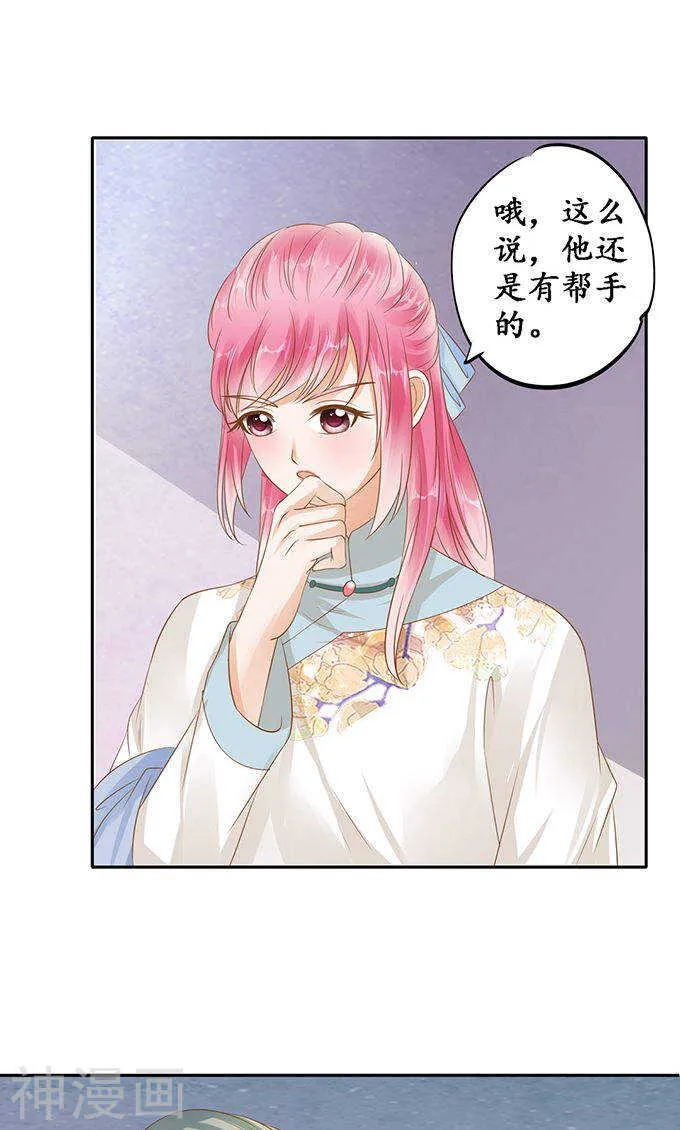 第一百二十话 第14页