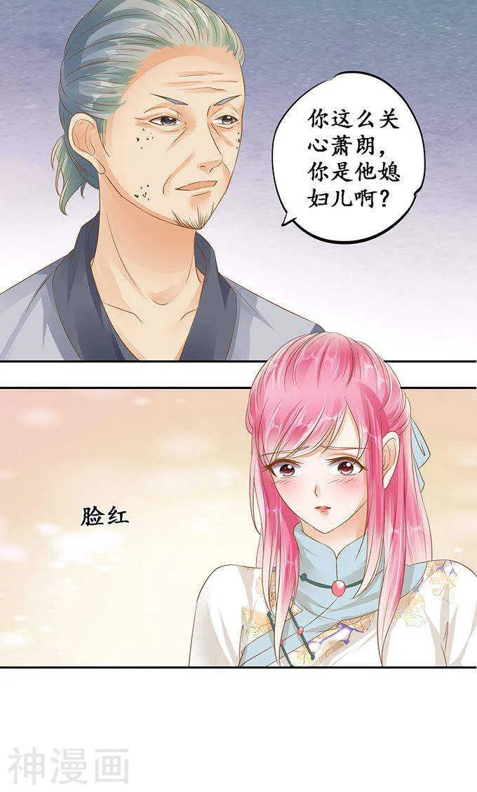 第一百二十话 第15页