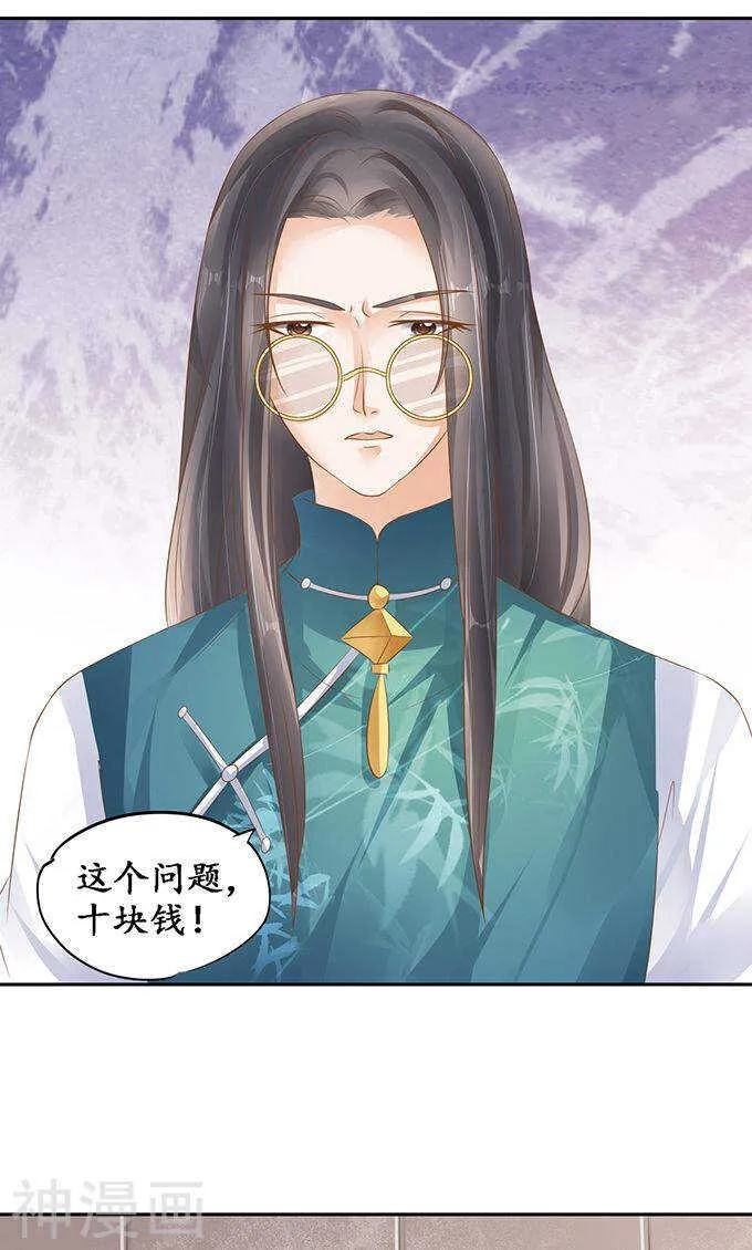 第一百二十话 第16页