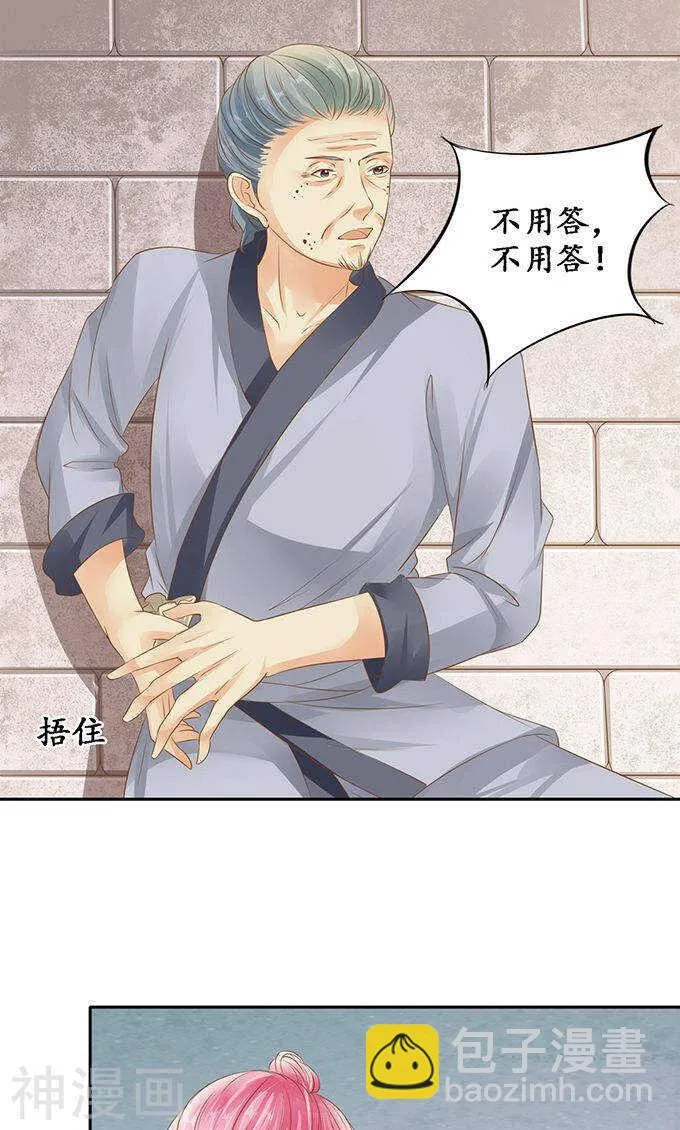 第一百二十话 第17页