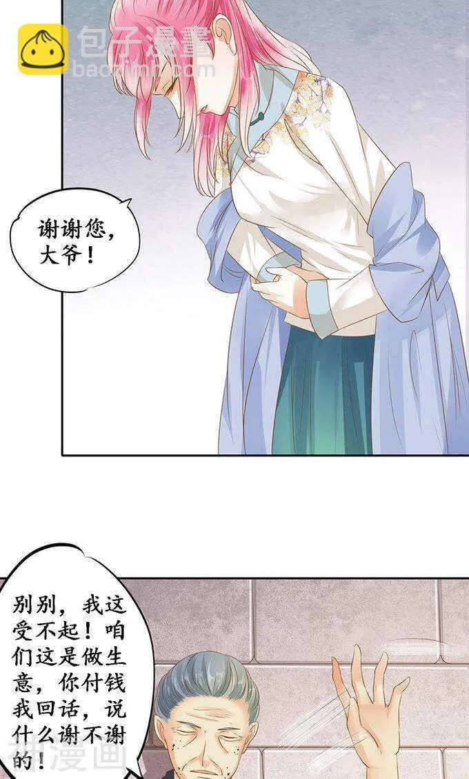 第一百二十话 第18页