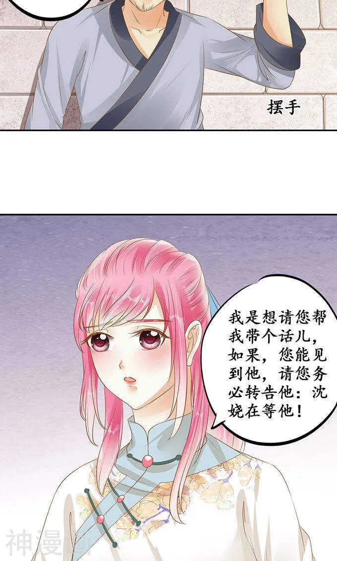 第一百二十话 第19页