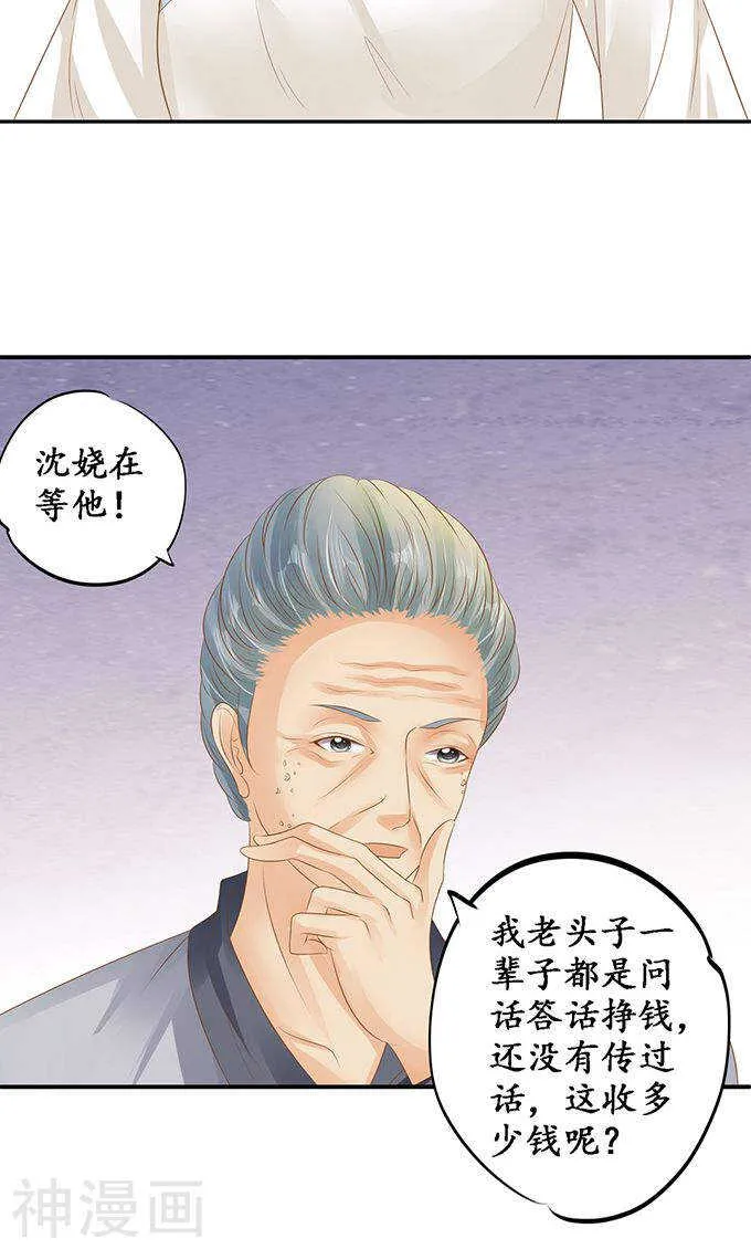 第一百二十话 第20页